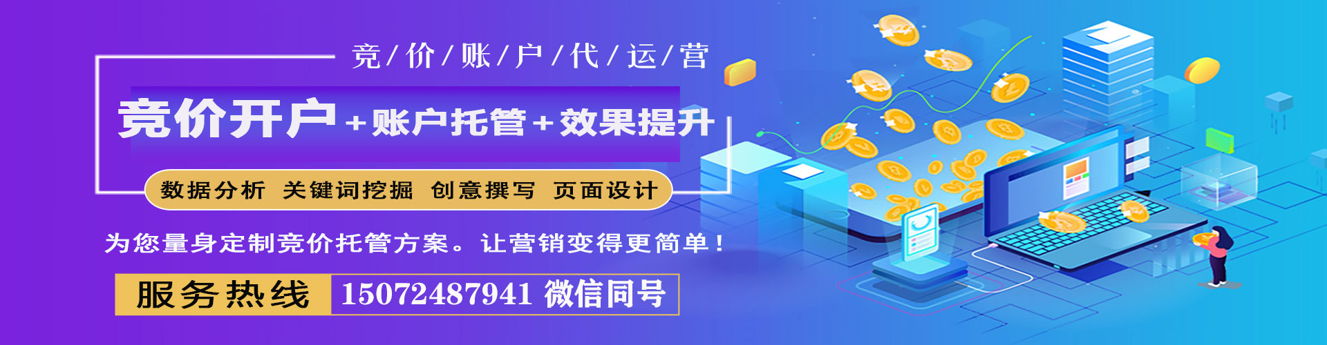 中坜百度搜索推广